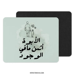 Father and Child Arabic Mouse Pad, Islamic Calligraphy Art, Dad Gift, Unique Mousepad, Father's Day Gift, Office Decor, Computer Accessory - Tawshia