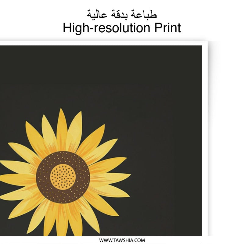 Sunflower Photographic Print, Floral Art, Botanical Wall Decor, Modern Home Art, Flower Photography, Sunflower Art Print, Wall Art - Tawshia