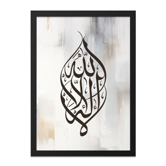 Islamic Wall Art, Allah Arabic Calligraphy Print, Muslim Home Decor, Religious Gift, Modern Islamic Art, Spiritual Art - Tawshia
