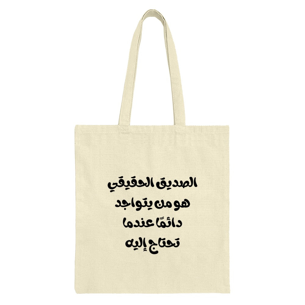 Arabic Quote Tote Bag, Best Friend Gift, Motivational Tote, Calligraphy Bag, Inspirational Message Bag, Trendy Tote Bags - Tawshia