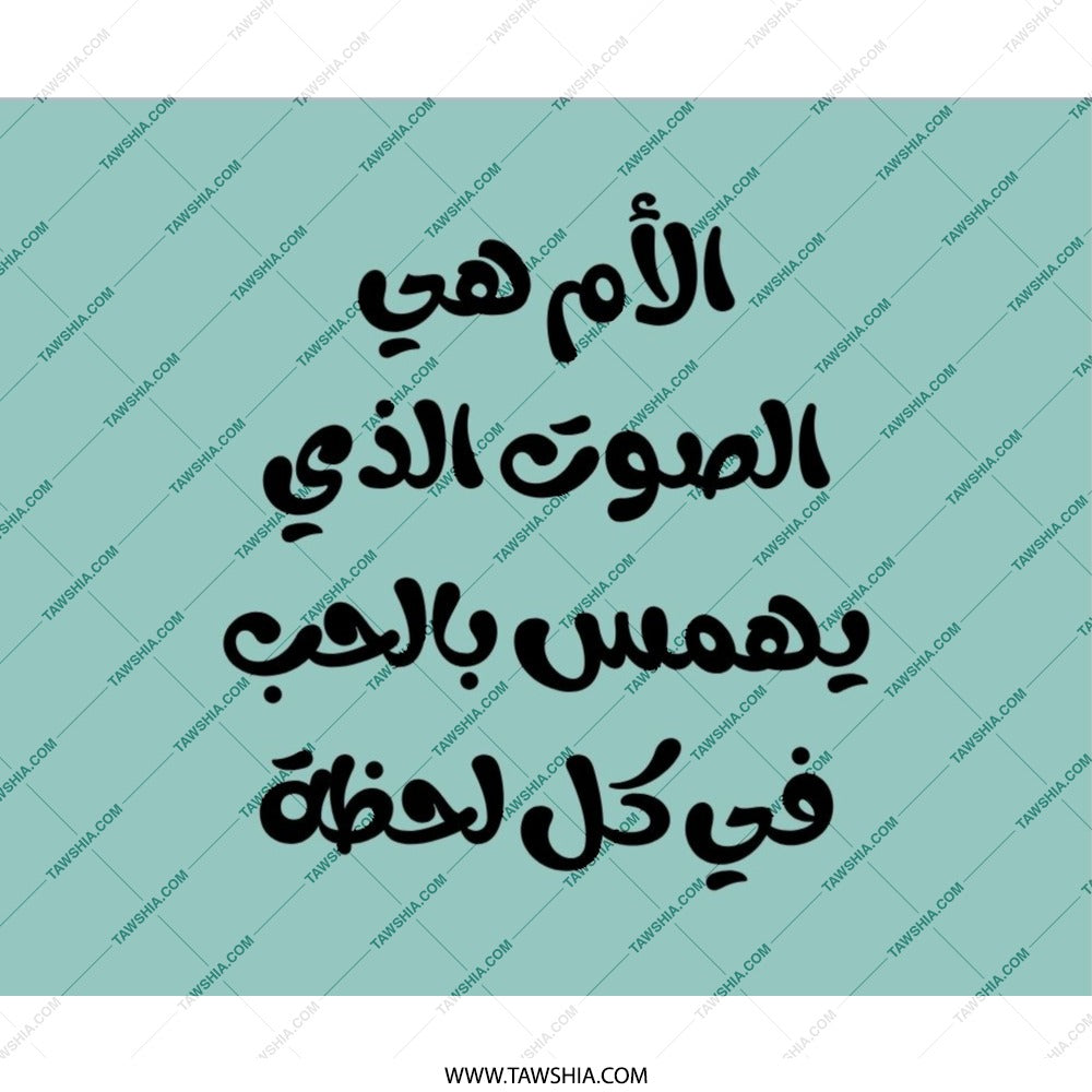 Arabic Calligraphy Mouse Pad, Motherhood Quote Gift, Mother Love Art, Elegant Desk Decor, Teal Mousepad, Unique Computer Accessory - Tawshia