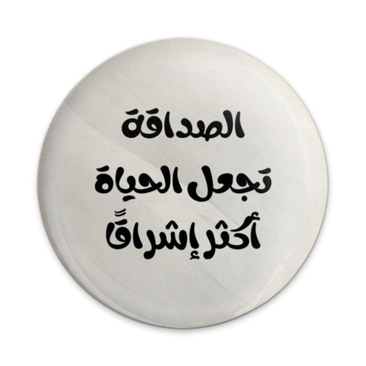 Arabic Calligraphy Pinback Button, Friendship Quote Badge, Inspirational Arabic Gift, Positive Affirmation Pin, Motivational Button - Tawshia