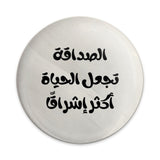 Arabic Calligraphy Pinback Button, Friendship Quote Badge, Inspirational Arabic Gift, Positive Affirmation Pin, Motivational Button - Tawshia