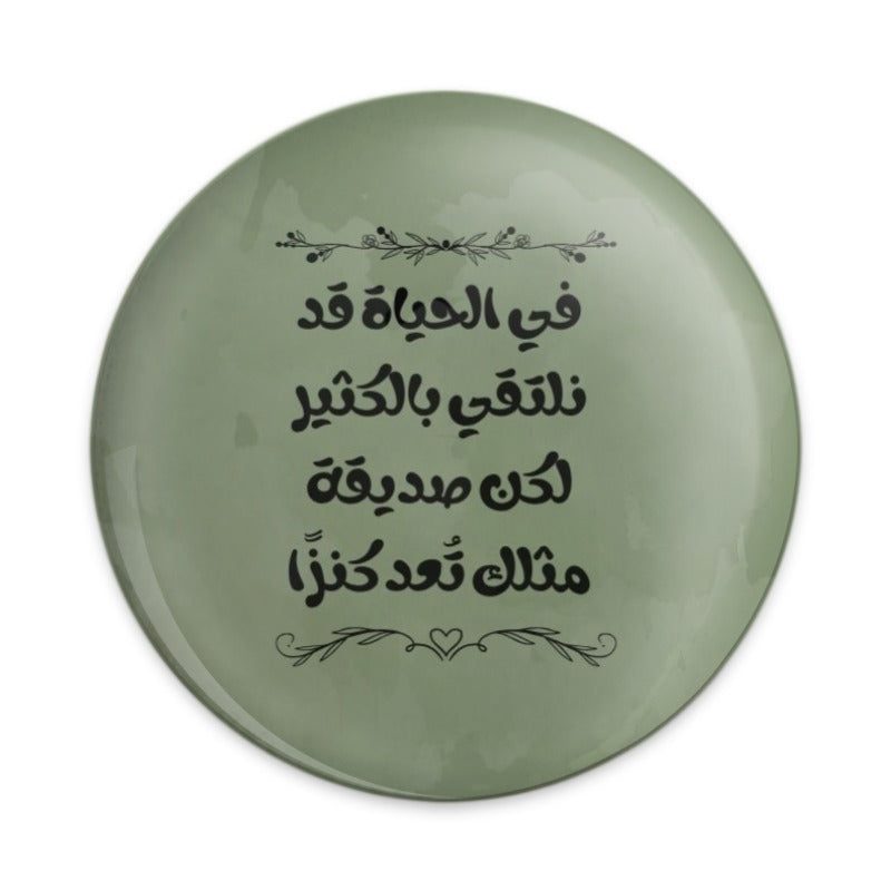 Arabic Friendship Quote Pinback Button, Motivational Gift Button, Positive Affirmation Badge, Arabic Saying Button, Gift for Friend - Tawshia