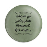 Arabic Friendship Quote Pinback Button, Motivational Gift Button, Positive Affirmation Badge, Arabic Saying Button, Gift for Friend - Tawshia