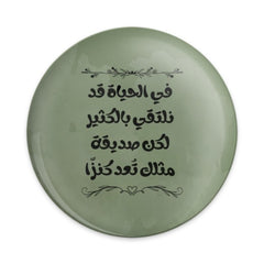 Arabic Friendship Quote Pinback Button, Motivational Gift Button, Positive Affirmation Badge, Arabic Saying Button, Gift for Friend - Tawshia