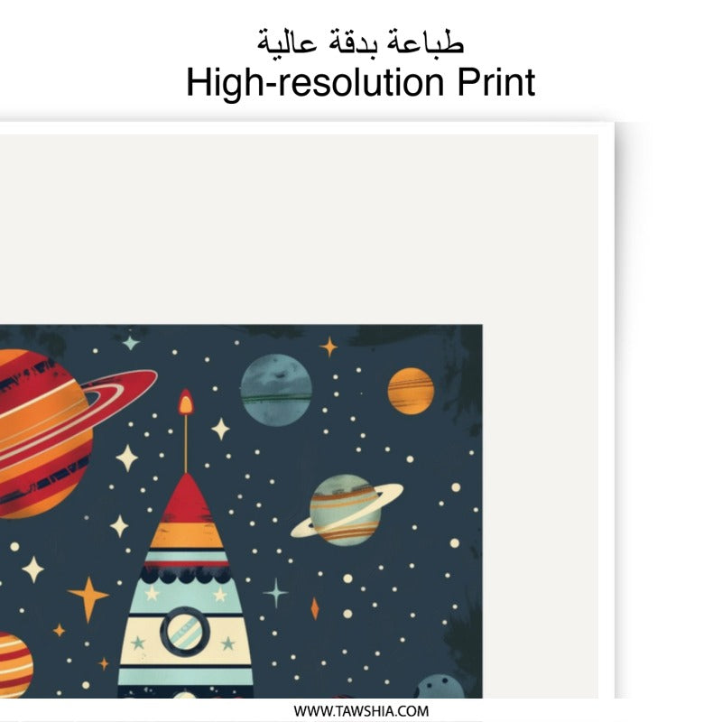 Rocket Ship Photographic Print, Outer Space Art Print, Planets Wall Art, Space Nursery Decor, Kids Room Art, Galaxy Print, Space Theme - Tawshia