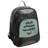 Arabic Calligraphy Backpack, Mother Quote Bag, Unique Travel Backpack, Stylish Daypack, Gift for Mom, Personalized Backpack - Tawshia