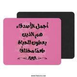 Arabic Quote Mouse Pad, Inspirational Art, Aesthetic Desk Decor, Pink Mousepad, Gift for Friend, Home Office, Computer Accessories - Tawshia