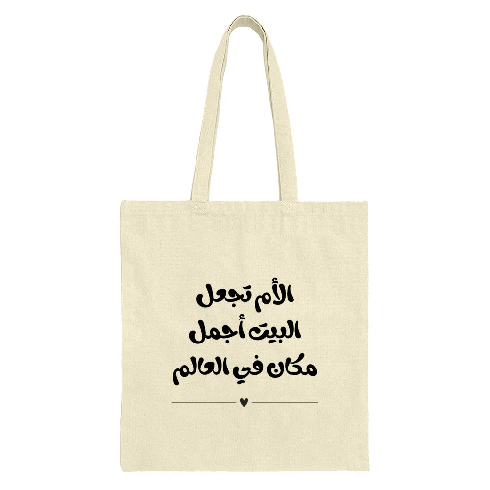 Mother's Love Arabic Tote Bag, Mom Appreciation Gift, Arabic Calligraphy Bag, Inspirational Quote, Everyday Carry Tote, Trendy Tote - Tawshia
