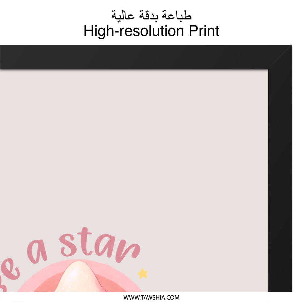 Be a Star Wall Art, Shine Bright Print, Cute Star Art, Nursery Decor, Kids Room Art, Motivational Art, Positive Affirmation, Rainbow Art - Tawshia
