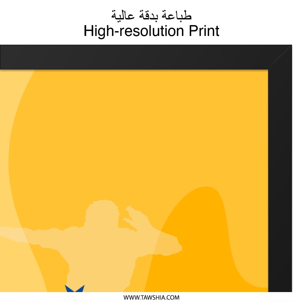 Global and Proud Wall Art, Soccer, Football Player Art, Arabic Script, Motivational Art, Sports Fan Gift, Home Decor, Framed Art, Unique - Tawshia