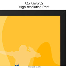Global and Proud Wall Art, Soccer, Football Player Art, Arabic Script, Motivational Art, Sports Fan Gift, Home Decor, Framed Art, Unique - Tawshia