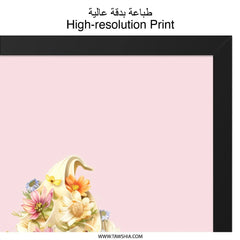 Floral Ice Cream Wall Art, Dessert Flower Art Print, Cute Foodie Decor, Sweet Treat Illustration, Trendy Wall Decor, Modern Home Art - Tawshia