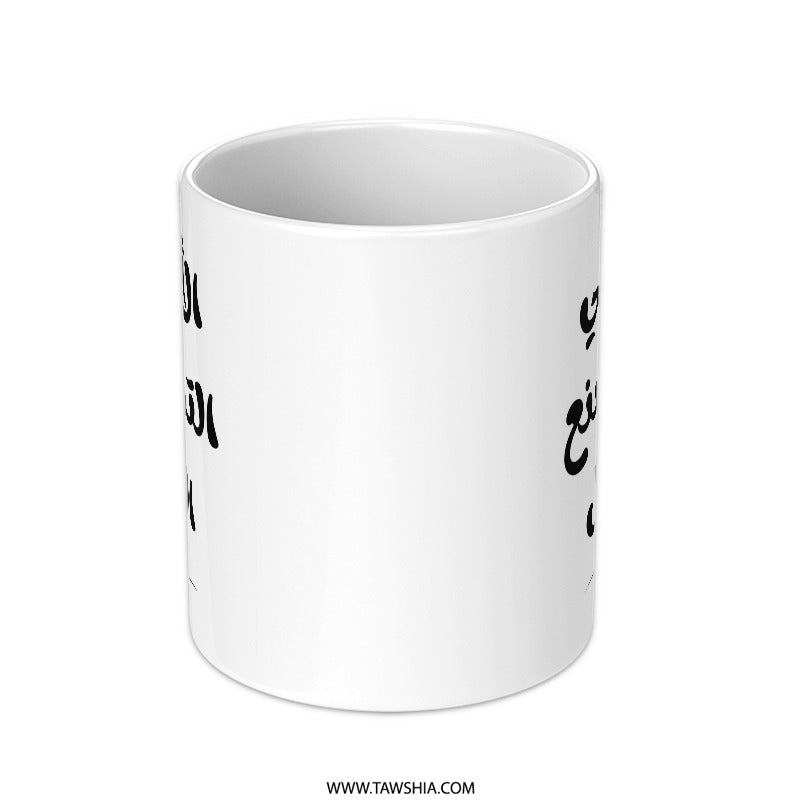Arabic Mother Quote Mug, Mom Gift, Arabic Calligraphy Mug, Gift for Mothers, Mother's Day Gift Mug, Best Mom Ever, Mother's Mug - Tawshia