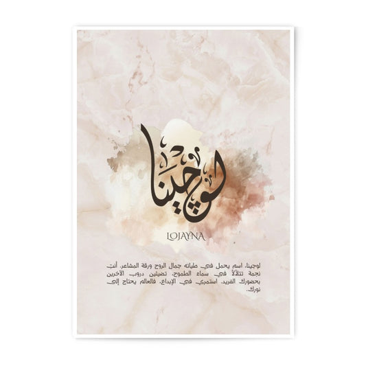 Lojayna Arabic Calligraphy Art Photographic Print, Islamic Wall Art, Modern Muslim Home Decor, Elegant Arabic Script Poster - Tawshia