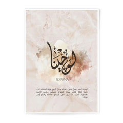 Lojayna Arabic Calligraphy Art Photographic Print, Islamic Wall Art, Modern Muslim Home Decor, Elegant Arabic Script Poster - Tawshia