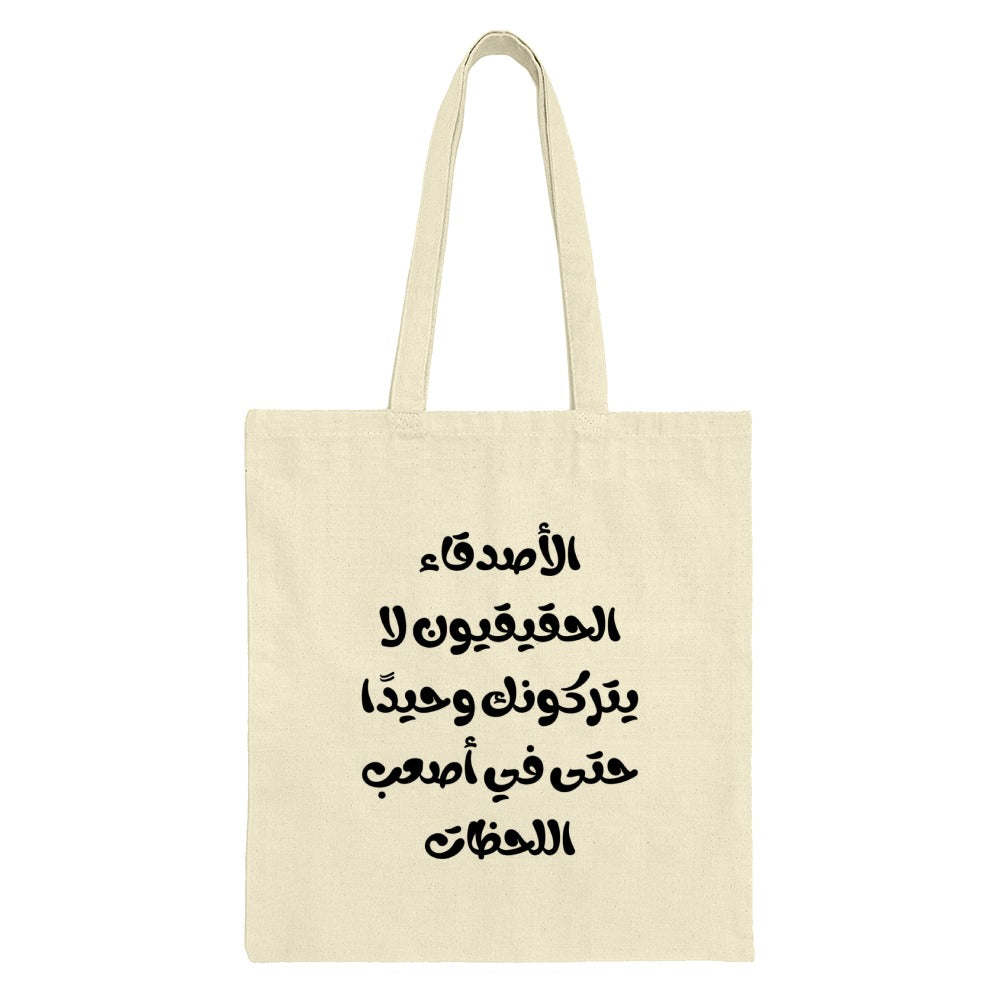 Arabic Quote Tote Bag, Motivational Tote Bag, Friendship Gift, Inspirational Bag, Arabic Calligraphy Bag, Aesthetic Tote Bag - Tawshia