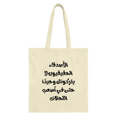 Arabic Quote Tote Bag, Motivational Tote Bag, Friendship Gift, Inspirational Bag, Arabic Calligraphy Bag, Aesthetic Tote Bag - Tawshia