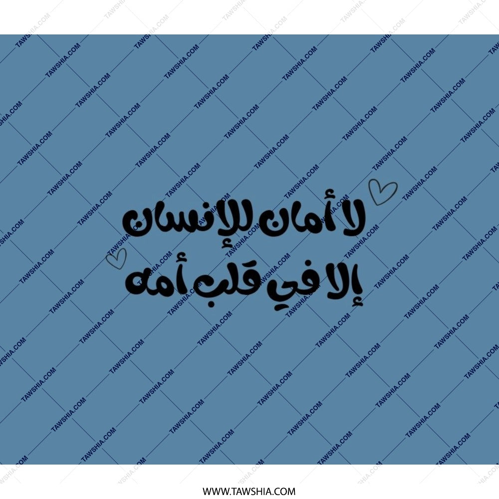 Arabic Quote Backpack, Mother Heart Backpack, Stylish Backpack, Arabic Calligraphy Backpack, Trendy Backpack - Tawshia
