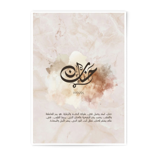 Hanan Arabic Name Photographic Print, Islamic Calligraphy Art, Personalized Gift, Modern Home Decor, Elegant Wall Art - Tawshia