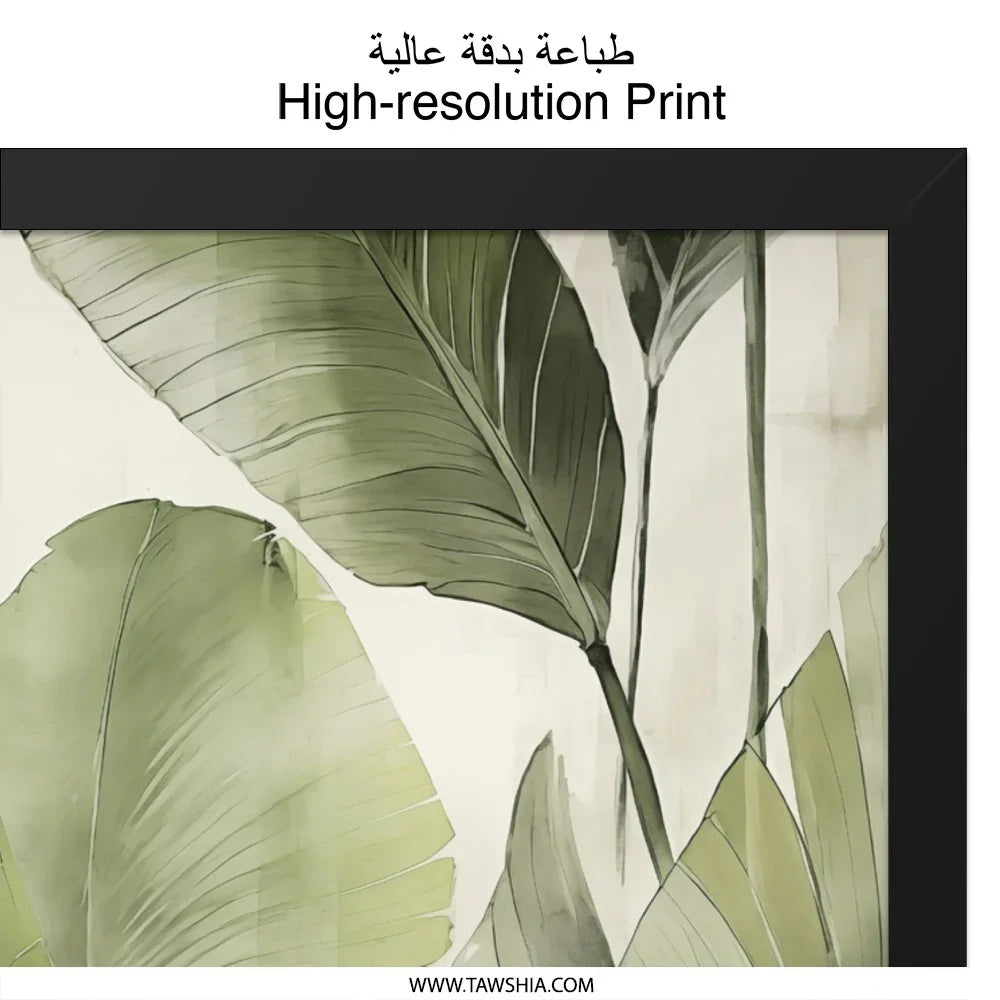 Botanical Wall Art, Tropical Leaves Print, Large Green Leaf Wall Decor, Modern Nature Art, Banana Leaf Illustration, Minimalist Art - Tawshia