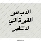 Arabic Quote Backpack, Father Figure Gift, Inspiration Backpack, Unique Travel Backpack, Durable Bag, Everyday Backpack - Tawshia