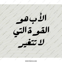 Arabic Quote Backpack, Father Figure Gift, Inspiration Backpack, Unique Travel Backpack, Durable Bag, Everyday Backpack - Tawshia