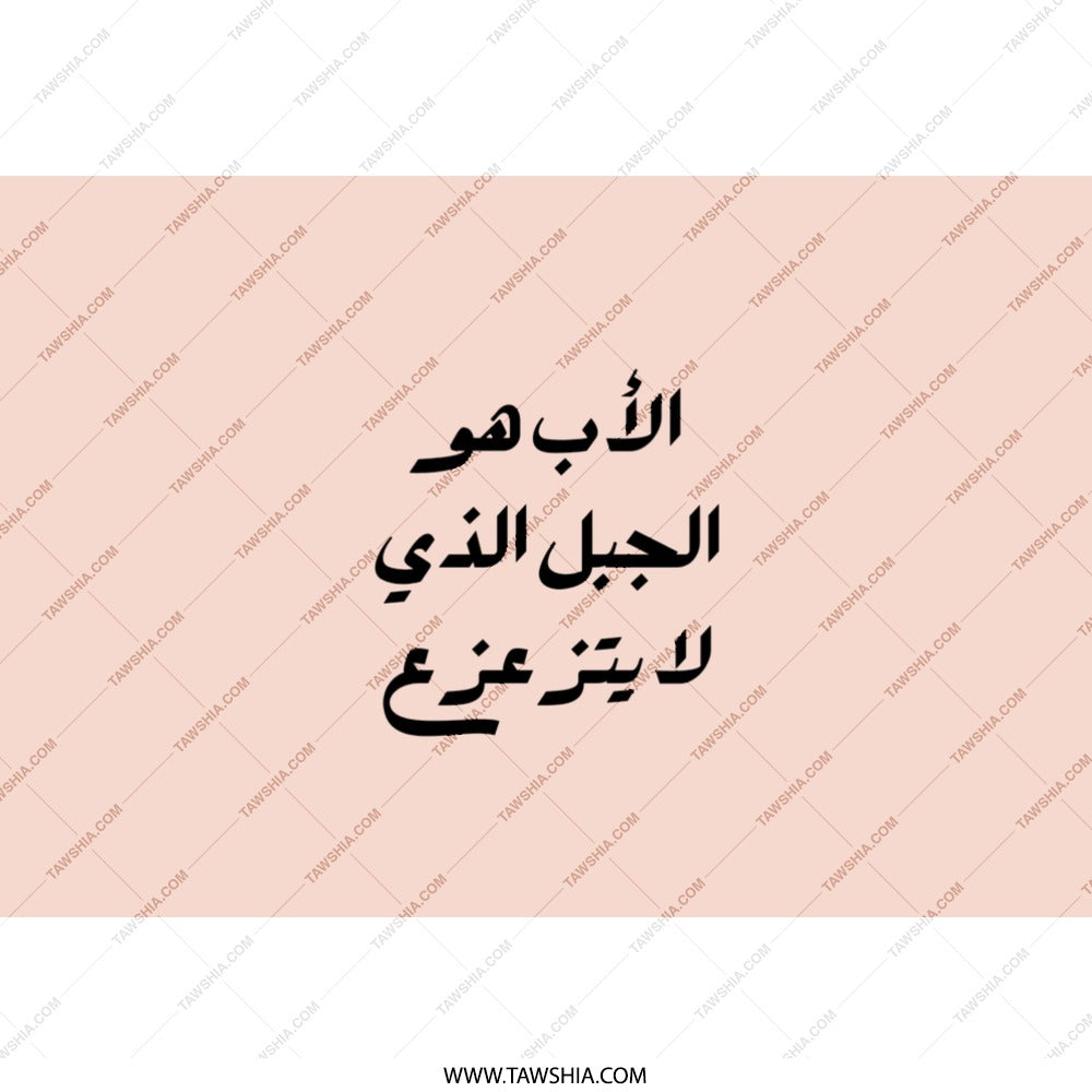 Arabic Dad Definition Tumbler, Father's Day Gift, Arabic Tumbler, Best Dad Ever, Father Tumbler, Arabic Quote Gifts - Tawshia