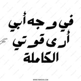 Arabic Quote Mug, Inspirational Saying Mug, Personalized Coffee Mug, Unique Design Gift, Custom Arabic Mug, Daily Use Mug (133) - Tawshia