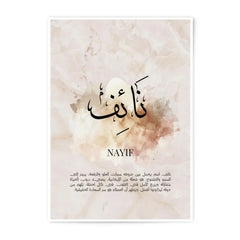 Nayif Arabic Calligraphy, Personalized Name, Photographic Print, Islamic Wall Art, Muslim Gift, Arabic Home Decor, Custom Prints - Tawshia