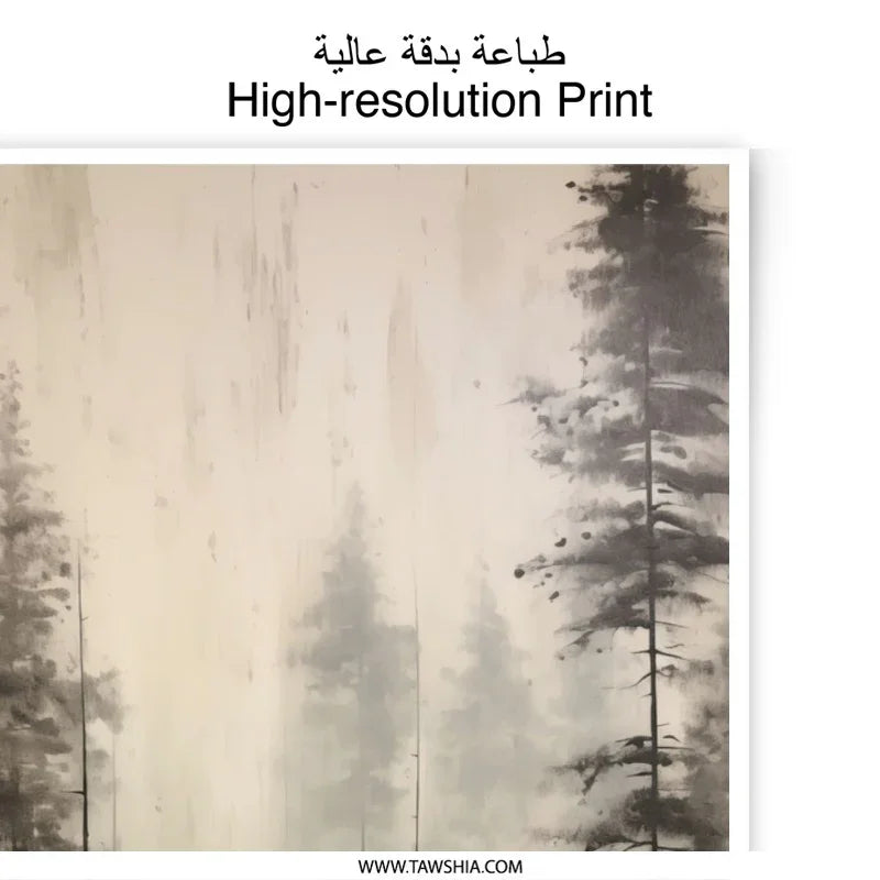 Misty Forest Photographic Prints, Atmospheric Art, Nature Wall Decor, Landscape Photography, Serene Prints, Tranquil Scene - Tawshia