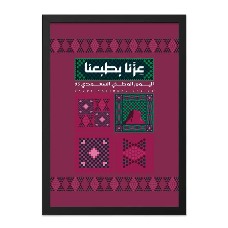Saudi National Day 93 stylish unique framed product