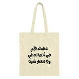 Arabic Calligraphy Tote Bag, Motherhood, Gift For Mom, Arabic Quote Bag, Everyday Bag, Unique Tote, Book Bag, Shopping Bag - Tawshia
