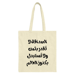 Arabic Quote Tote Bag, Friendship is Priceless, Calligraphy Bag, Arabic Text Tote, Cultural Art Tote Bag, Stylish Everyday Bag - Tawshia