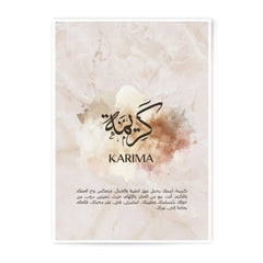 Karima Name Arabic Calligraphy Photographic Print, Personalized Wall Art, Islamic Home Decor, Elegant Design, Unique Gift Idea - Tawshia