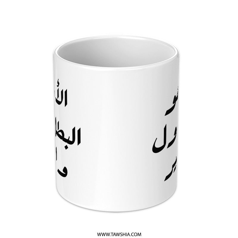 Arabic Father Mug, Best Dad Gift, Father's Day Present, Arabic Calligraphy Mug, Gift for Father, Dad Hero Mug - Tawshia