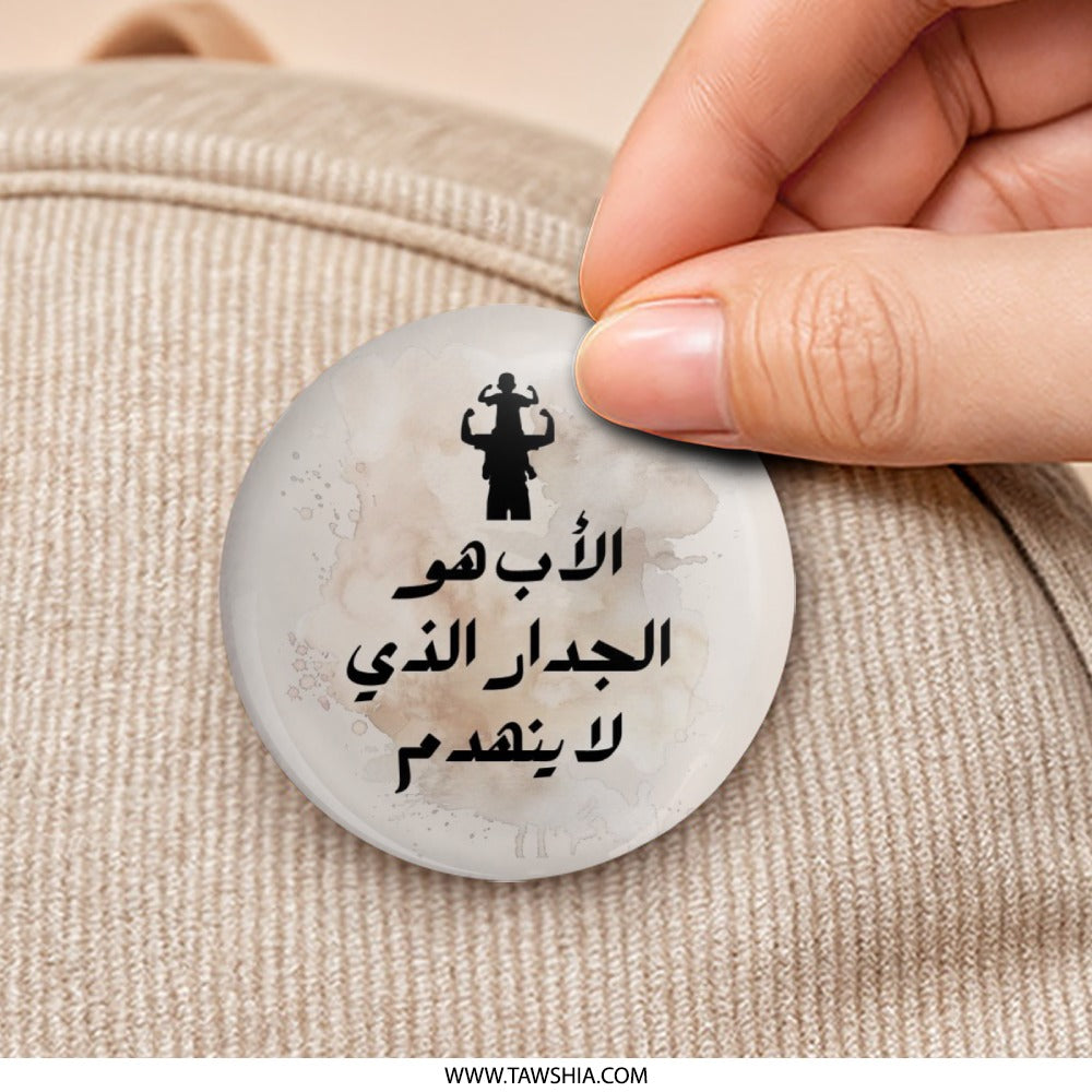 Father Son Pinback Button, Arabic Quote Button, Father's Day Gift Button, Dad Arabic Art Button, Unique Button, Trendy Button, Pinback - Tawshia