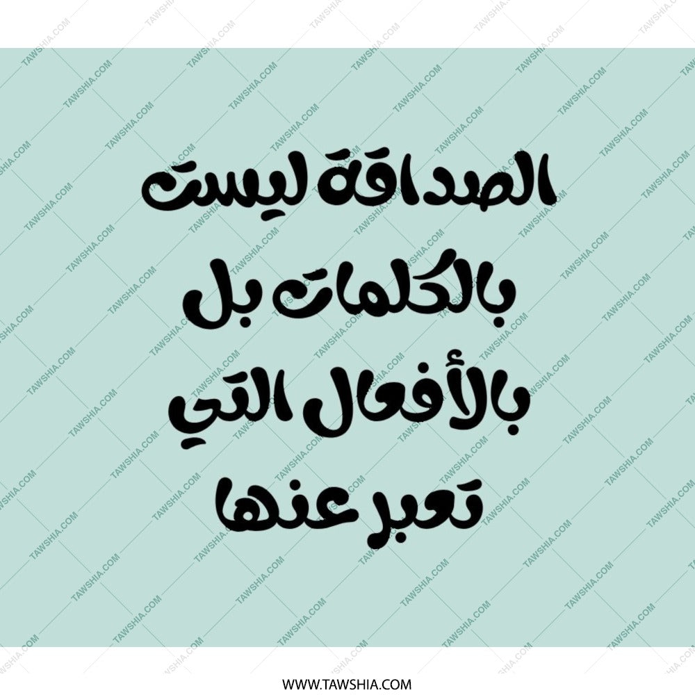 Arabic Quote Backpack, Friendship Words, Motivational Backpack, Islamic Art Bag, Text Backpack, Trendy Backpack, Unisex Backpack - Tawshia