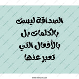 Arabic Quote Backpack, Friendship Words, Motivational Backpack, Islamic Art Bag, Text Backpack, Trendy Backpack, Unisex Backpack - Tawshia