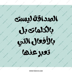 Arabic Quote Backpack, Friendship Words, Motivational Backpack, Islamic Art Bag, Text Backpack, Trendy Backpack, Unisex Backpack - Tawshia