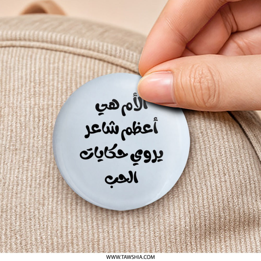 Arabic Mother Quote Pinback Button, Best Mom Ever Button, Arabic Calligraphy Pin, Unique Gift Idea, Mother's Day Gift - Tawshia