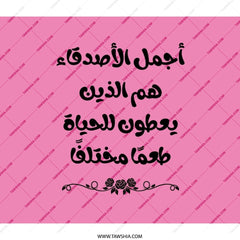 Arabic Quote Backpack, Unique Design, Gift for Friend, Stylish Backpack, Everyday Bag, School Backpack, Travel Backpack - Tawshia