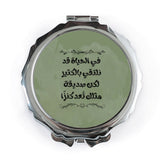 Arabic Quote Pocket Mirror, Friendship Gift, Inspirational Pocket Mirror, Pocket Mirror for Handbag, Aesthetic Mirror, Trendy Pocket Mirror - Tawshia