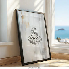 Islamic Calligraphy Wall Art, Allah Wall Art, Arabic Wall Decor, Muslim Home Decor, Abstract Art Print, Religious Wall Art, Modern Islamic - Tawshia