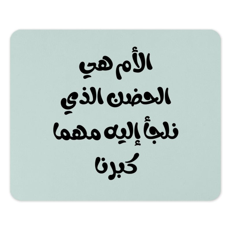 Arabic Calligraphy Mouse Pad, Mother Quote, Gift for Mom, Arabic Gift, Arabic Calligraphy Art, Decorative Mouse Pad - Tawshia