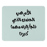 Arabic Calligraphy Mouse Pad, Mother Quote, Gift for Mom, Arabic Gift, Arabic Calligraphy Art, Decorative Mouse Pad - Tawshia