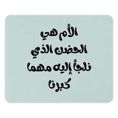 Arabic Calligraphy Mouse Pad, Mother Quote, Gift for Mom, Arabic Gift, Arabic Calligraphy Art, Decorative Mouse Pad - Tawshia