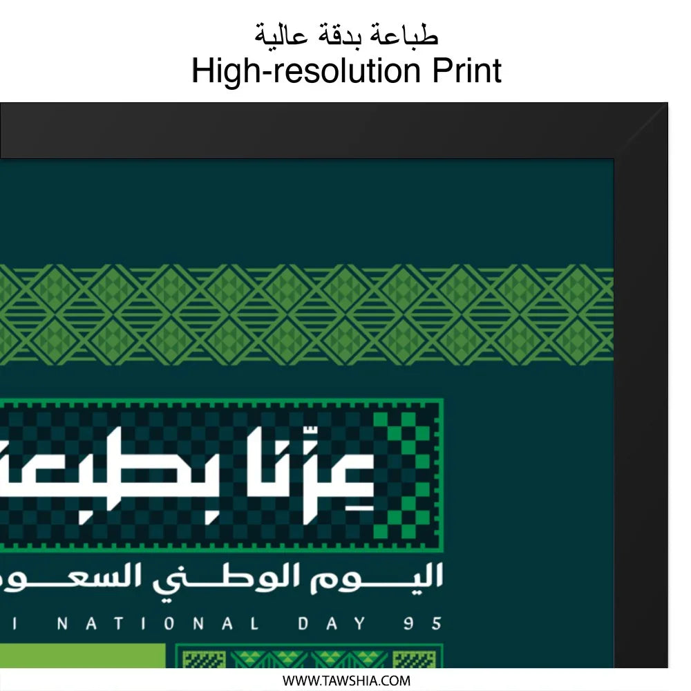 National Day 95 High-resolution Print product type
