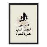 Arabic Father's Day Wall Art, Islamic Dad Art, Father Daughter Art, Father Son Art, Islamic Calligraphy Art, Minimalist Islamic Wall Art - Tawshia